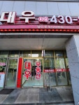 대우부동산024308844공인중개사사무소