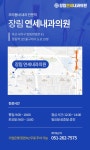 장림연세내과의원