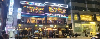 락휴스마트노래타운 광안비치점