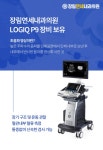 장림연세내과의원