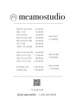 메아모스튜디오
