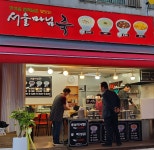 서울마님죽 부산부곡점