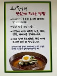 삼대냉면 명일점