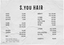 S.you헤어