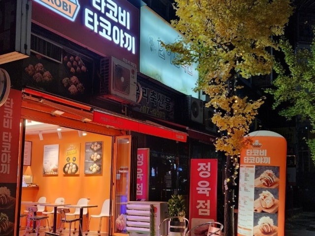 타코비 야탑점