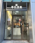 고메이플레이스 부산대병원점