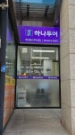 세진관광여행사주 | 하나투어 세민월드투어