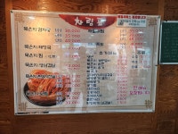 엄마손묵은지감자탕