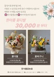 한아름꽃농원