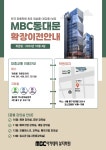 MBC아카데미뷰티학원 동대문지점