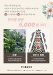 한아름꽃농원