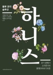 비엔에스알