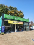 GS엠비즈 오토오아시스 열린스타점