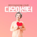 다모아인력센터