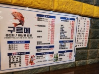 구르메