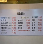 옛촌칼국수보리밥