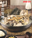 백림정