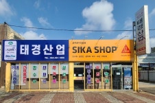 태경산업