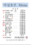 마실호프