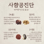 에스튼튼한의원