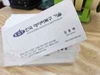 평택데이터복구 휴대폰 포렌식복원 외장하드복구 KDT