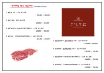 우담