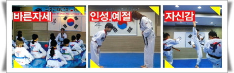 우렁찬태권도