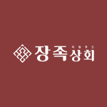 장족상회