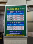 제이24 스크린골프존