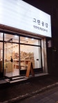 그린공감