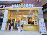 메가MGC커피 마산회원점