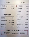 신군갈비