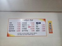 쌍둥이식당
