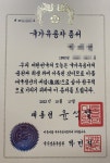 행정사무소 해올