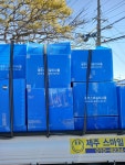 제주스마일이사몰