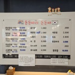 돈돈따리돈돈따