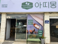 아띠몽 경기광주점