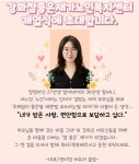 강화참좋은재가노인복지센터