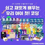 코딩하루 진해장천센터