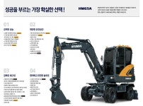 현대건설기계 경남법인