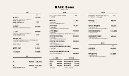 헤어반
