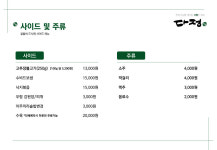 다정쌈밥전문점