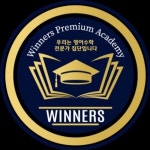 위너스 영어수학 전문학원 동탄점