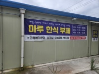 마루한식뷔페