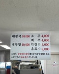 강풍해장국