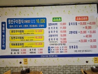 맹돌이생선구이쌈밥전문점