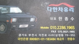 다한차유리