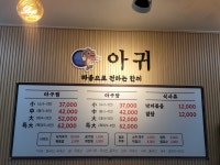 아귀