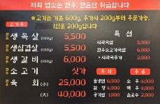 진사축산식육식당