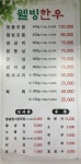 웰빙육사시미